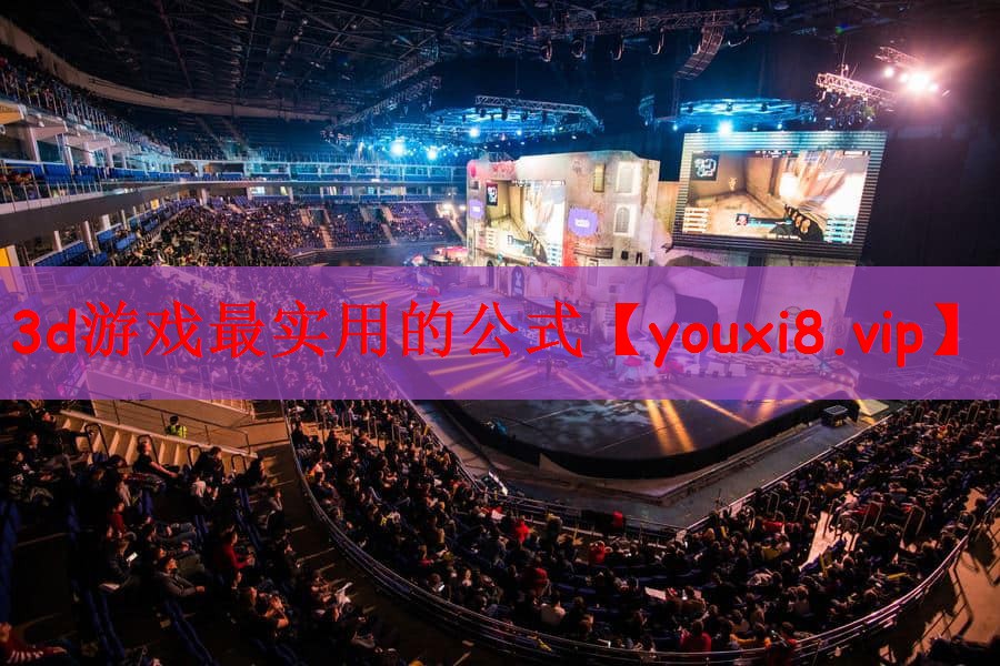 3d游戏最实用的公式