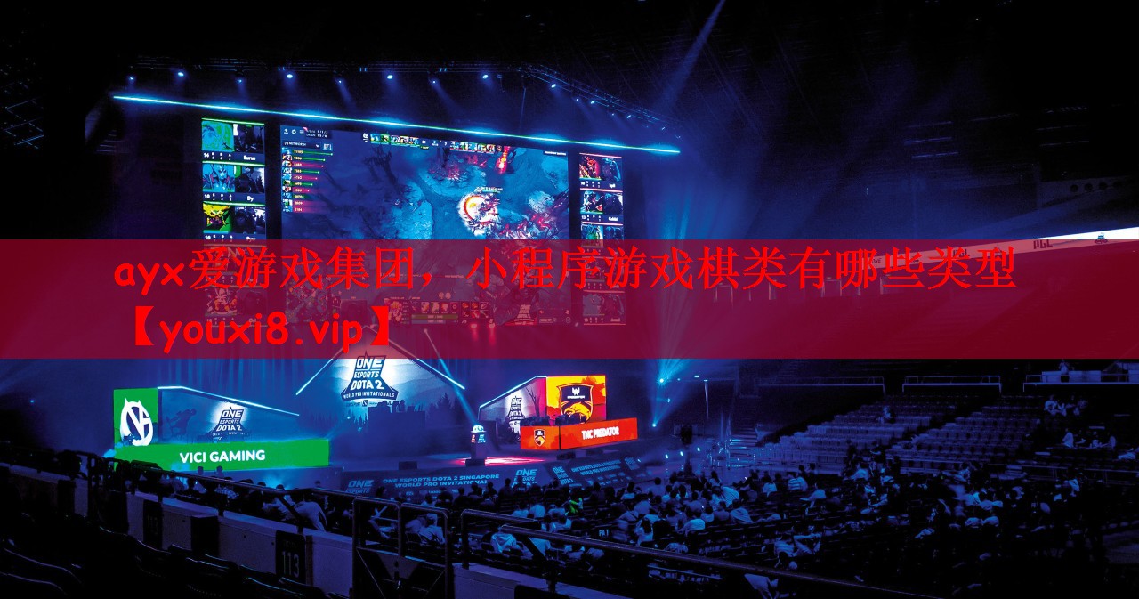 小程序游戏棋类有哪些类型