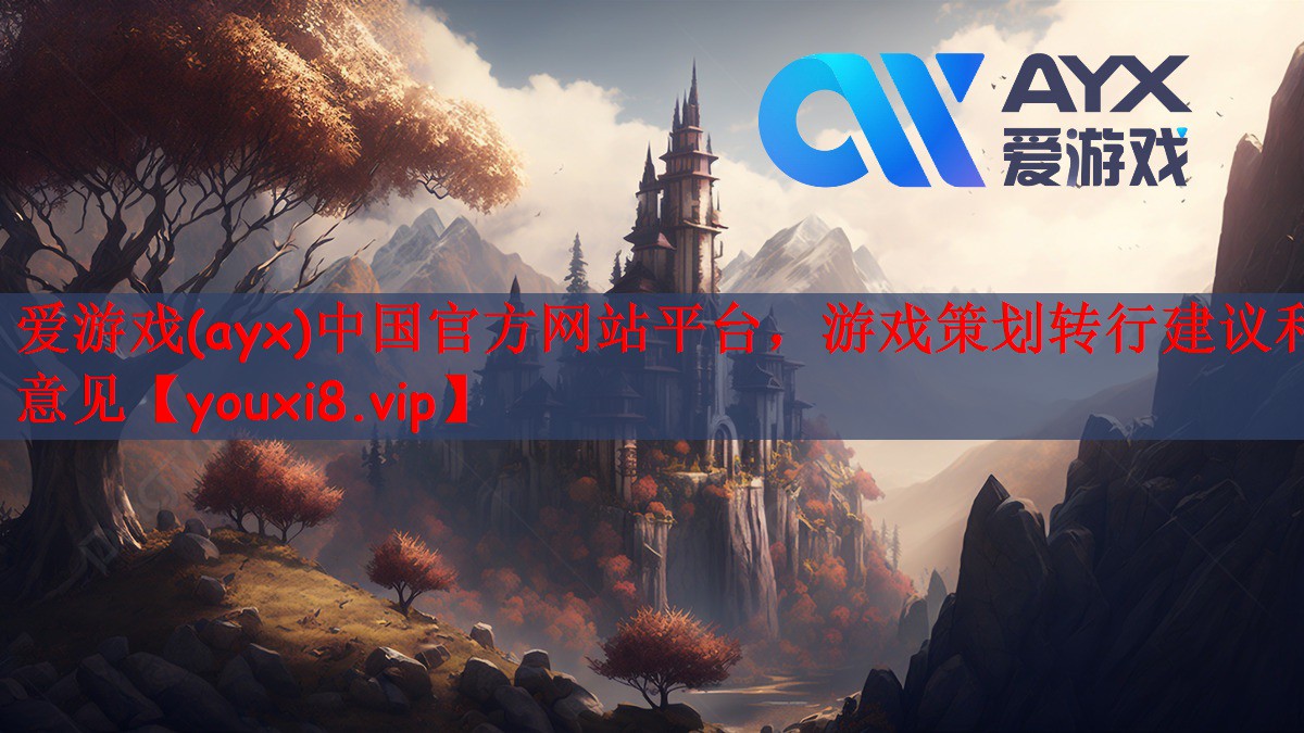 游戏策划转行建议和意见