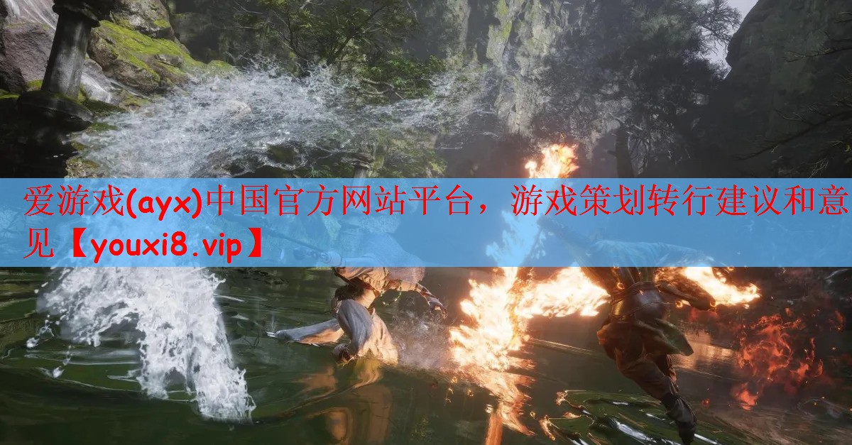 游戏策划转行建议和意见
