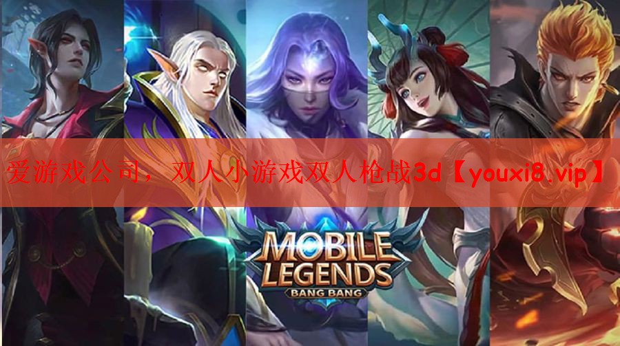 双人小游戏双人枪战3d