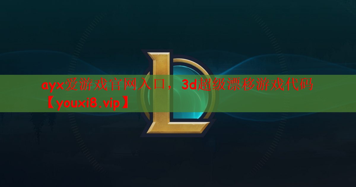3d超级漂移游戏代码