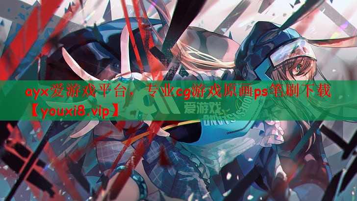专业cg游戏原画ps笔刷下载