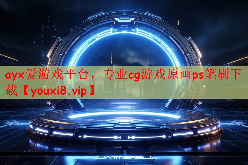 专业cg游戏原画ps笔刷下载