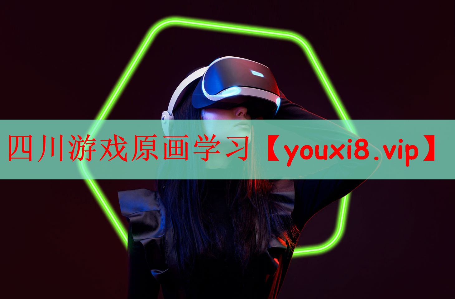 四川游戏原画学习