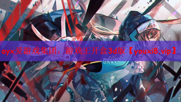 游戏王开盒3d版