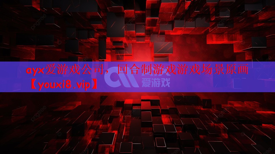 回合制游戏游戏场景原画