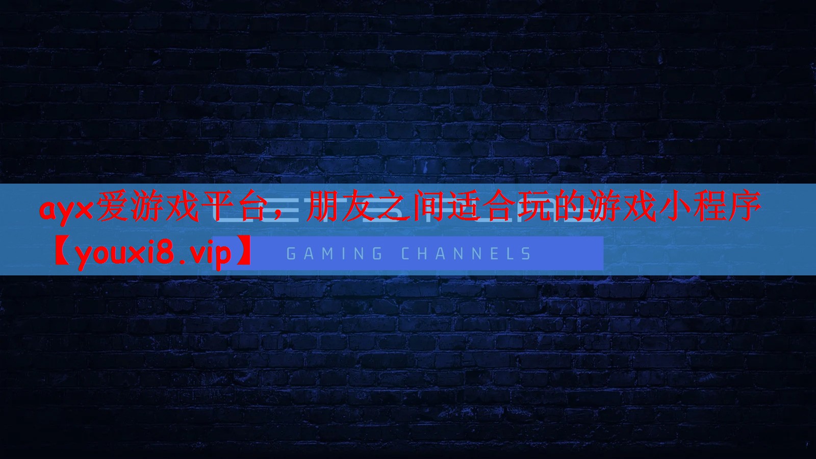 朋友之间适合玩的游戏小程序