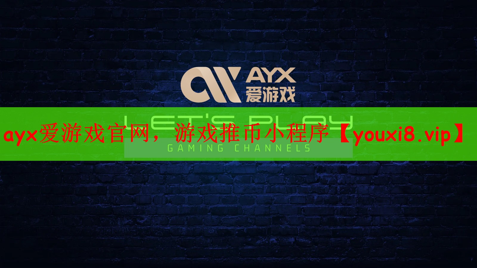 游戏推币小程序