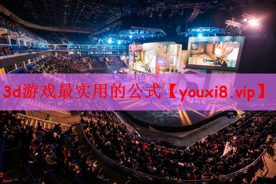 3d游戏最实用的公式