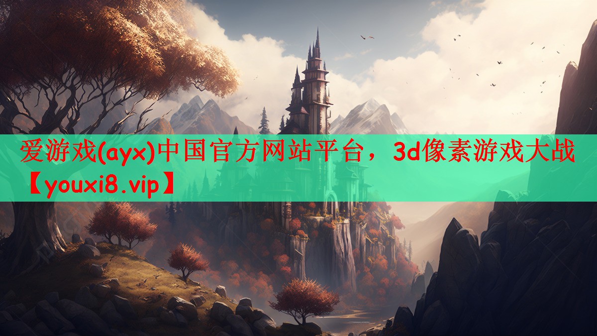 3d像素游戏大战