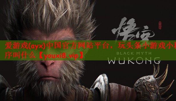 玩头条小游戏小程序叫什么