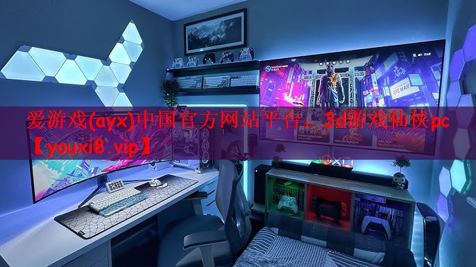 3d游戏仙侠pc