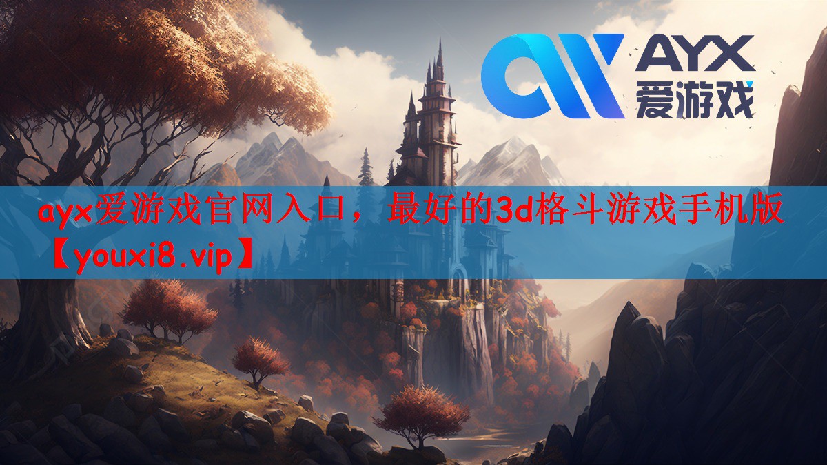 最好的3d格斗游戏手机版