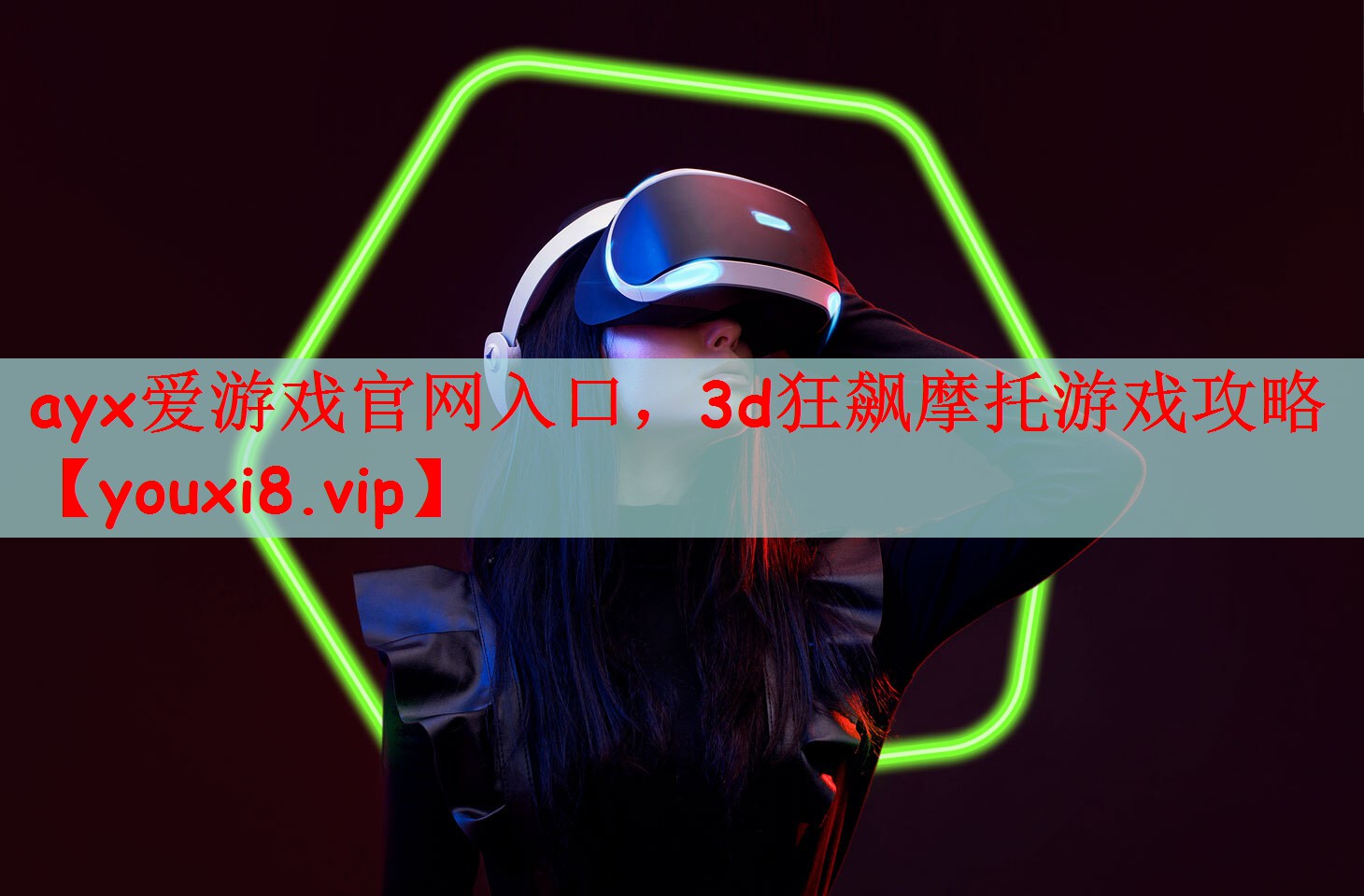 3d狂飙摩托游戏攻略