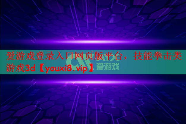 技能拳击类游戏3d