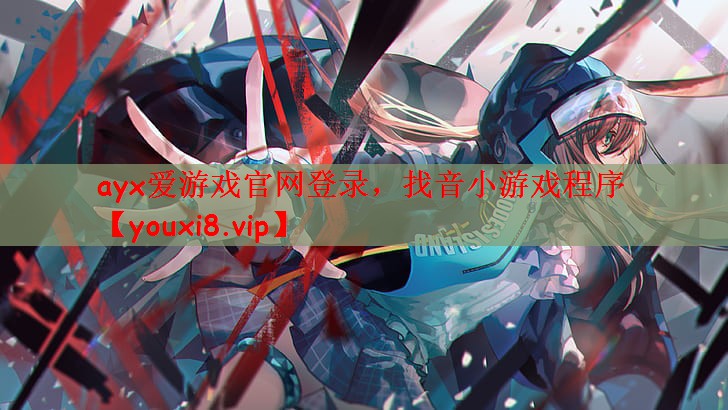 找音小游戏程序