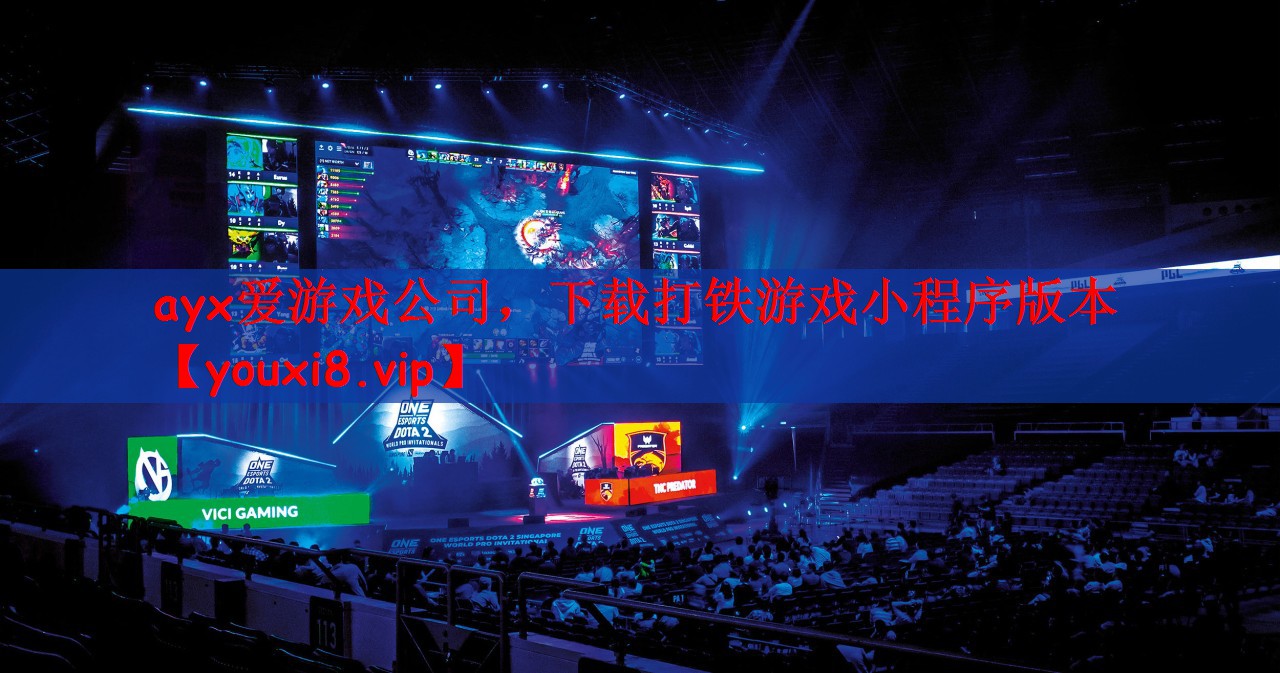 下载打铁游戏小程序版本