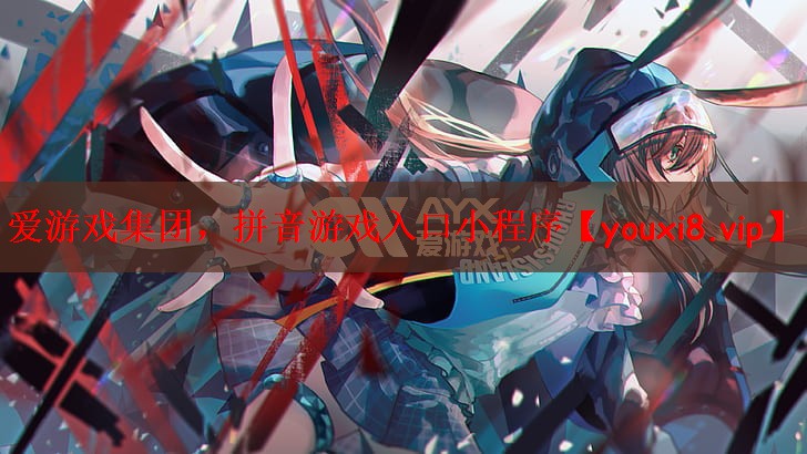 拼音游戏入口小程序