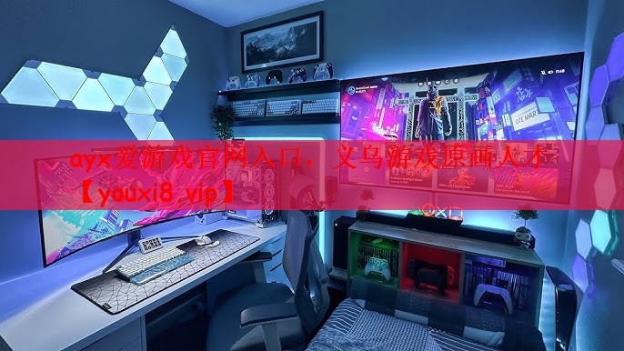 义乌游戏原画人才