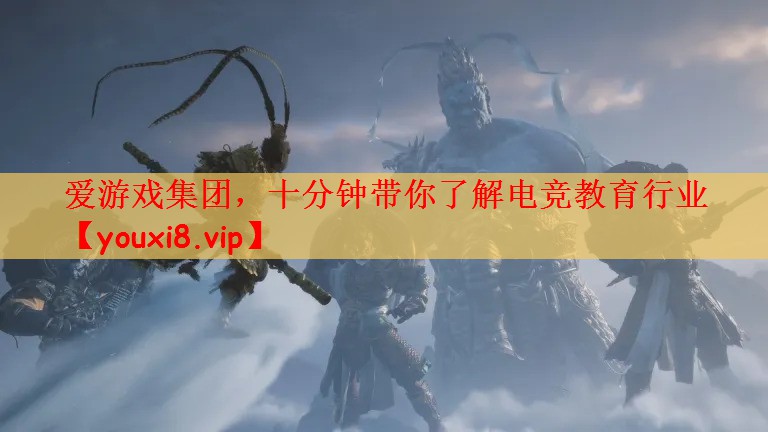 十分钟带你了解电竞教育行业