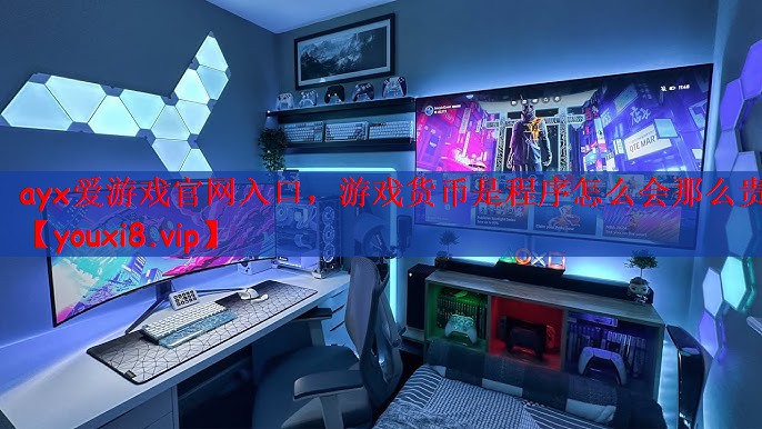 游戏货币是程序怎么会那么贵