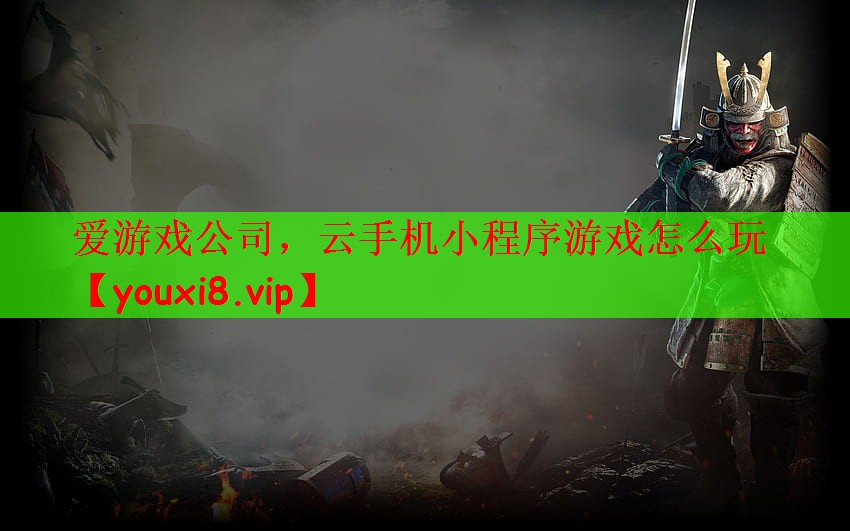 云手机小程序游戏怎么玩