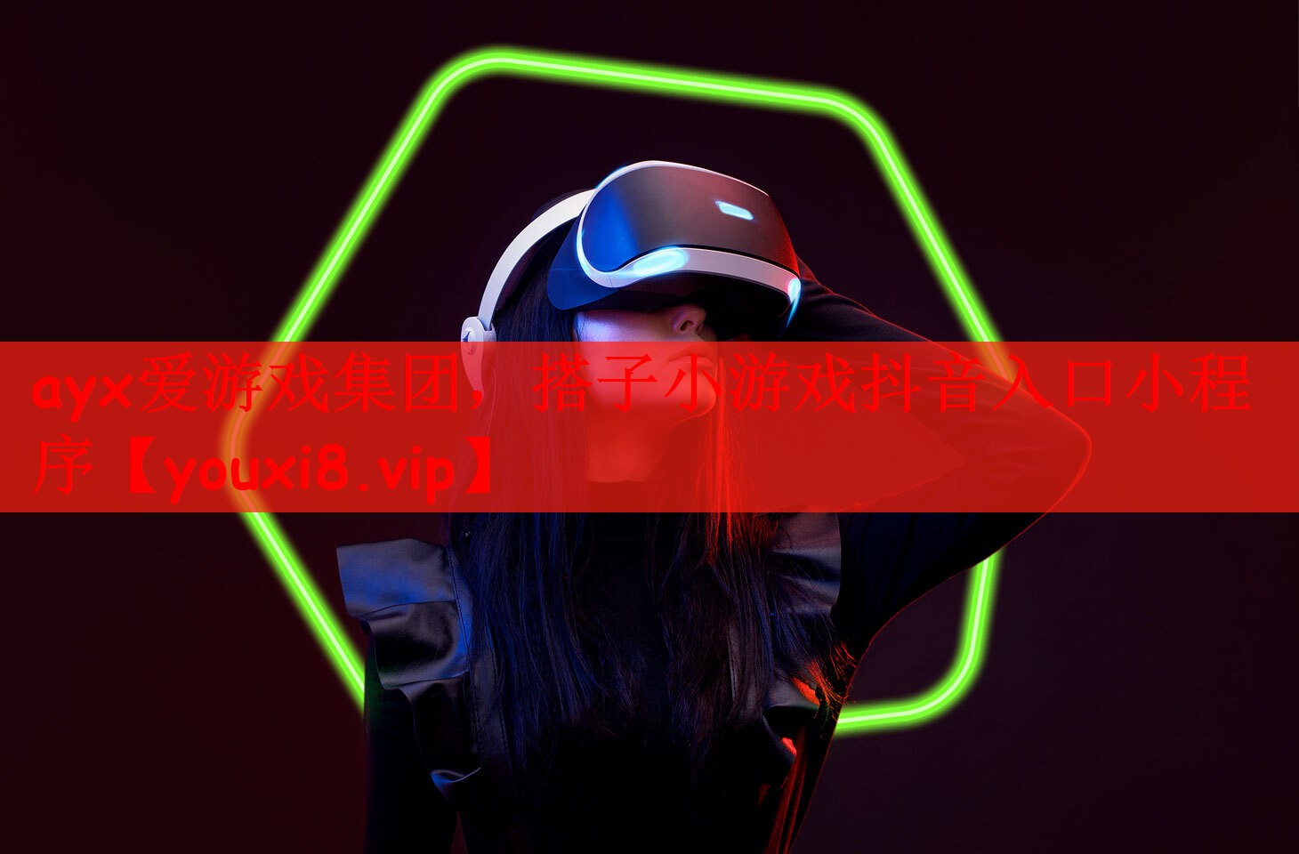 搭子小游戏抖音入口小程序