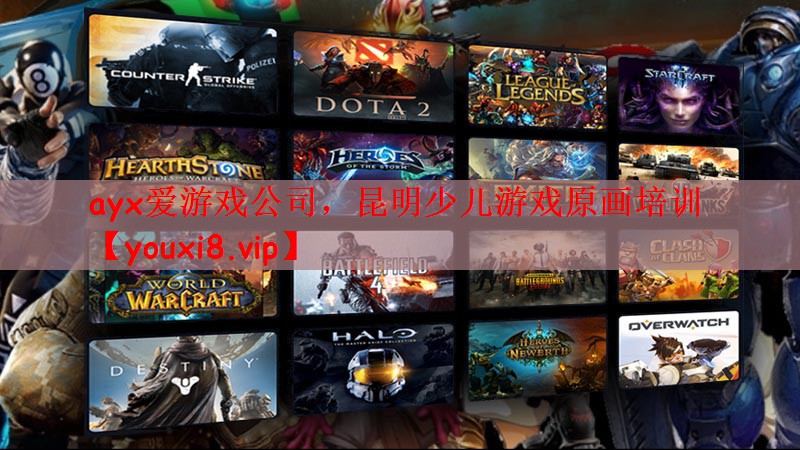 昆明少儿游戏原画培训
