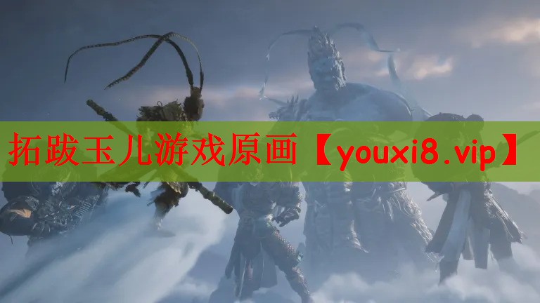 拓跋玉儿游戏原画